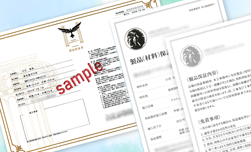 最長15年のトリプル保証で選ばれる